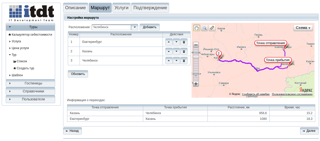 EzBus - Построение маршрута